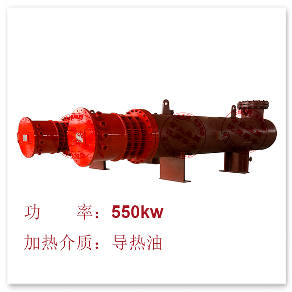 550KW导热油电加热器